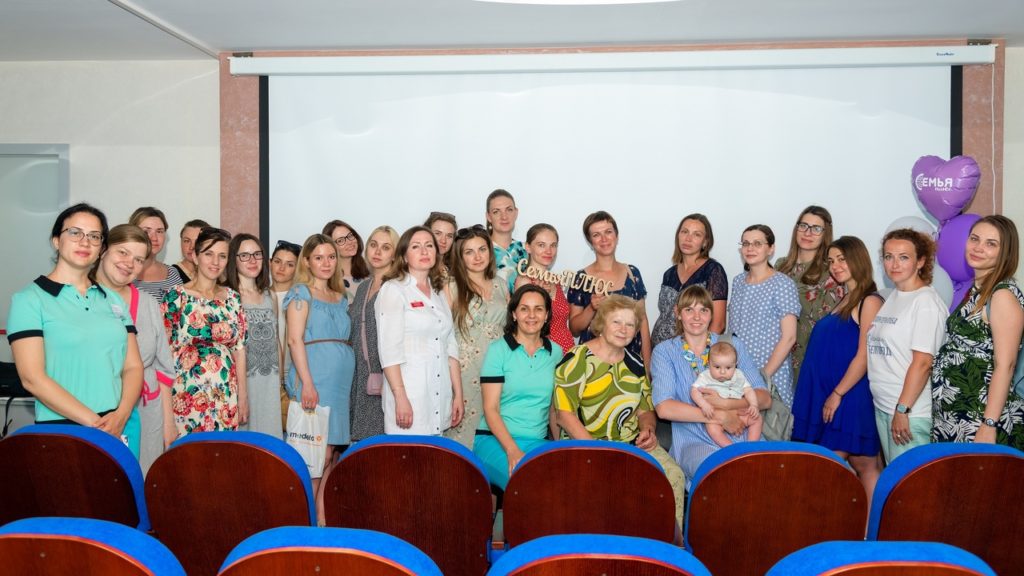Конференция Профессинальная поддержка материнства и детства 2019_4